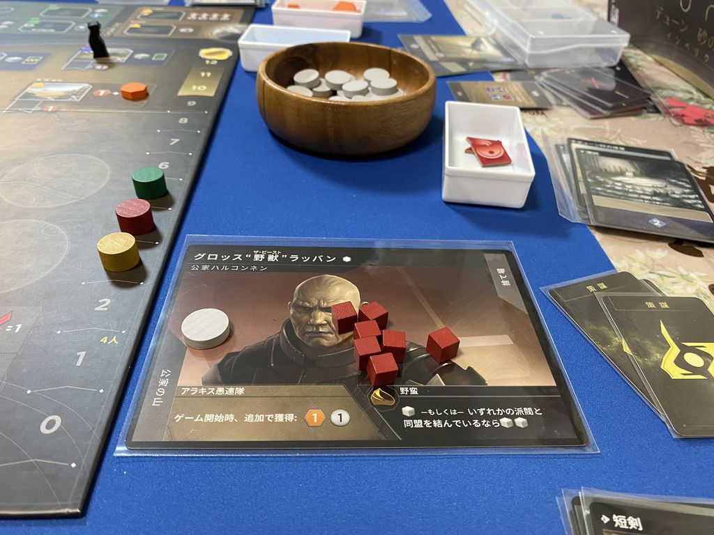 デューン 砂の惑星： インペリウム 完全日本語版｜ボードゲーム通販