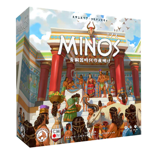 ミノス：青銅器時代の夜明け