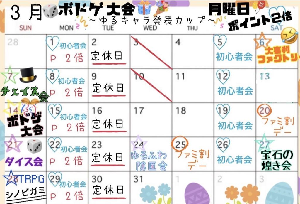 21年3月1日 3月のイベントカレンダー 愛知県 シンキングファクトリー