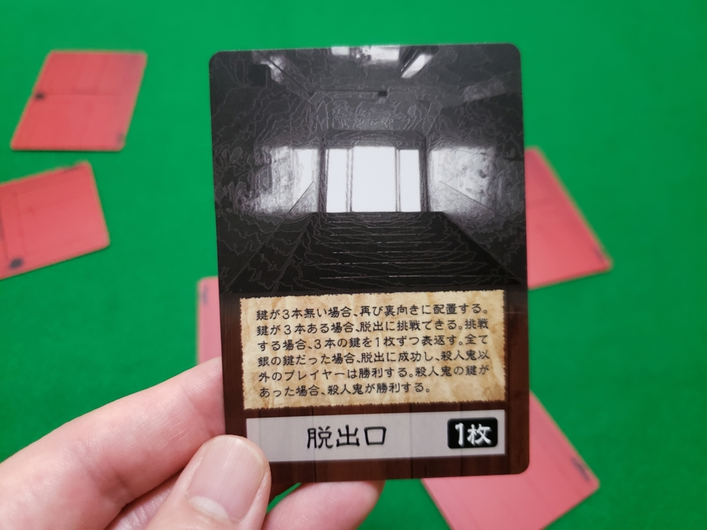 f:id:sechsmerquise:20190715203226j:plain