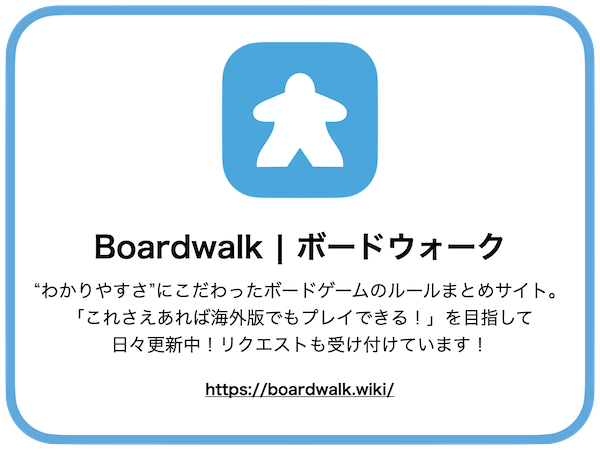 カタン 宇宙開拓者のルール インスト By Boardwalk ルールまとめ ボードゲーム情報