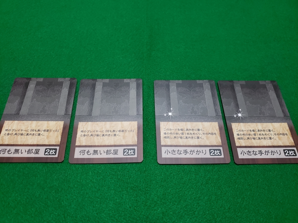 f:id:sechsmerquise:20190715202007j:plain