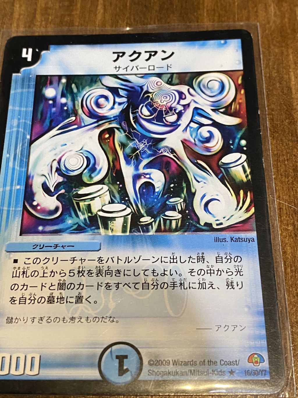 0604環境デュエルマスターズカード〜スターマンビート〜 - ボード