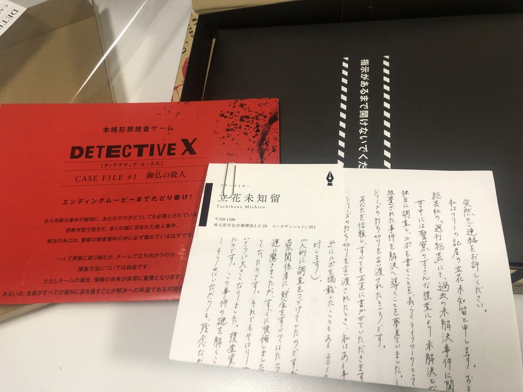 ゲームブック　ディオゲネスクラブ殺人事件 Bibian 比比昂 - ジェラルド・リーンツ ディオゲネスクラブ殺人