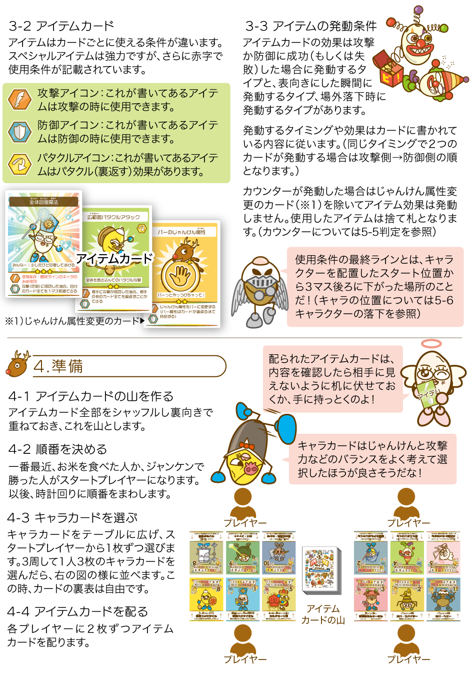 パタクルダイススマッシュ取扱説明書