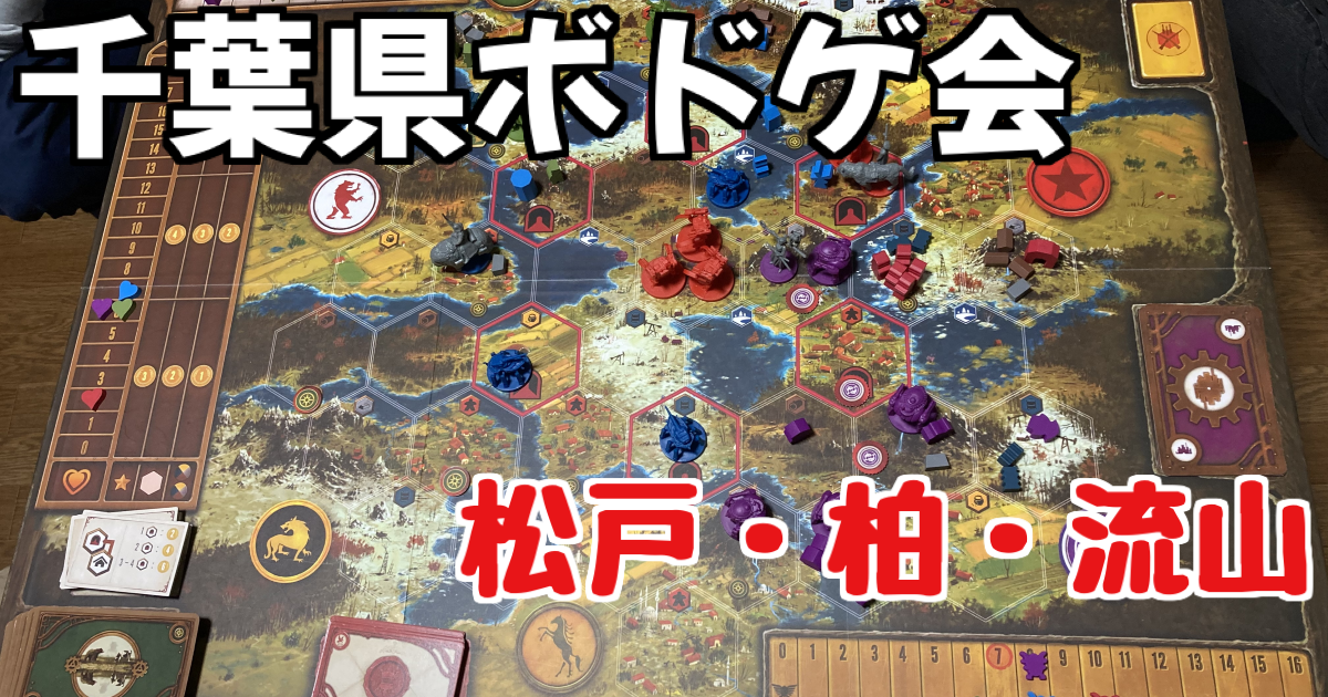 興味 人気作品ランキング 千葉県ボードゲーム会 初心者歓迎 ボドゲーマ