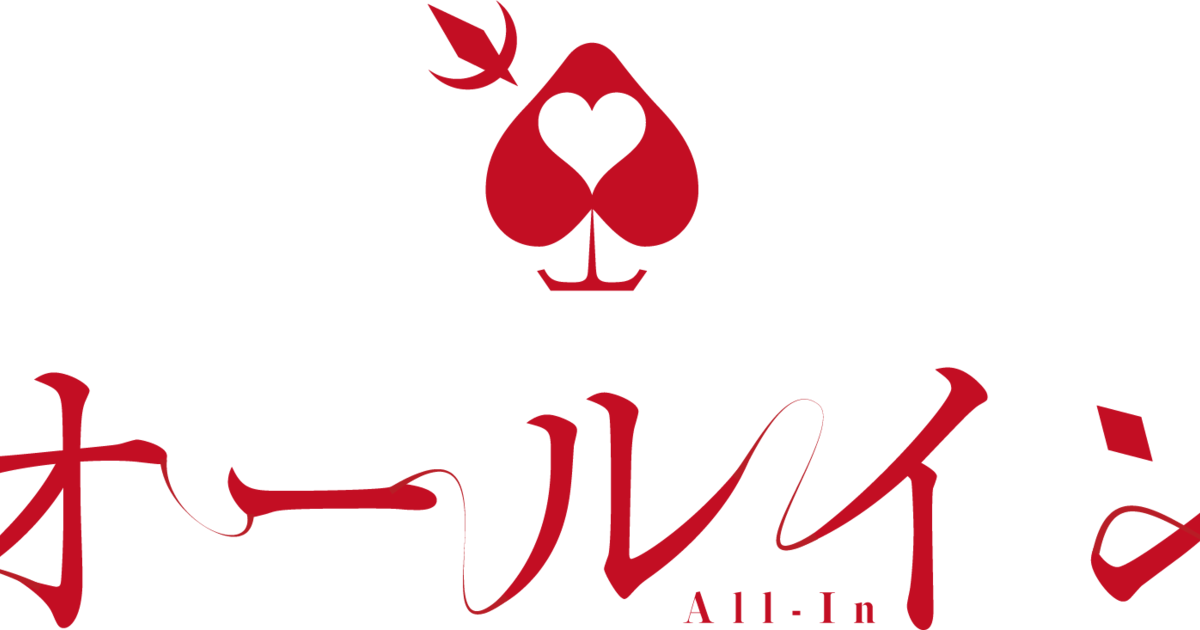 福島ポーカーサークル「オールイン」のトップイメージ