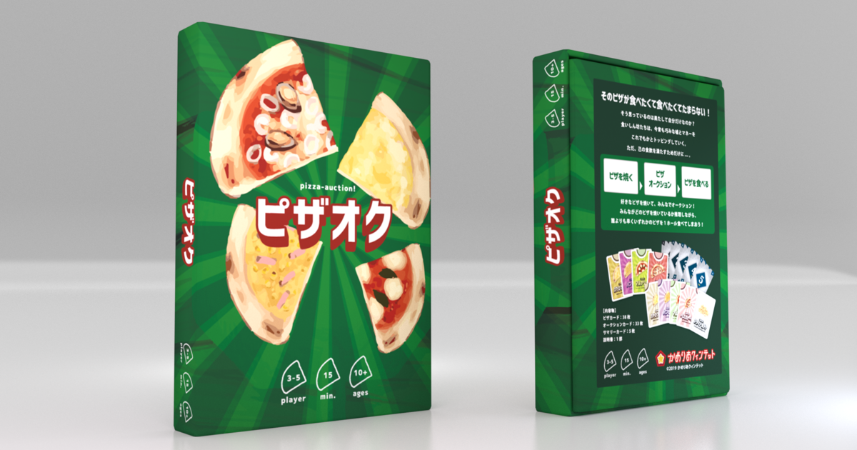 ベルダック Beleduc ピザのお祭りゲーム B22705