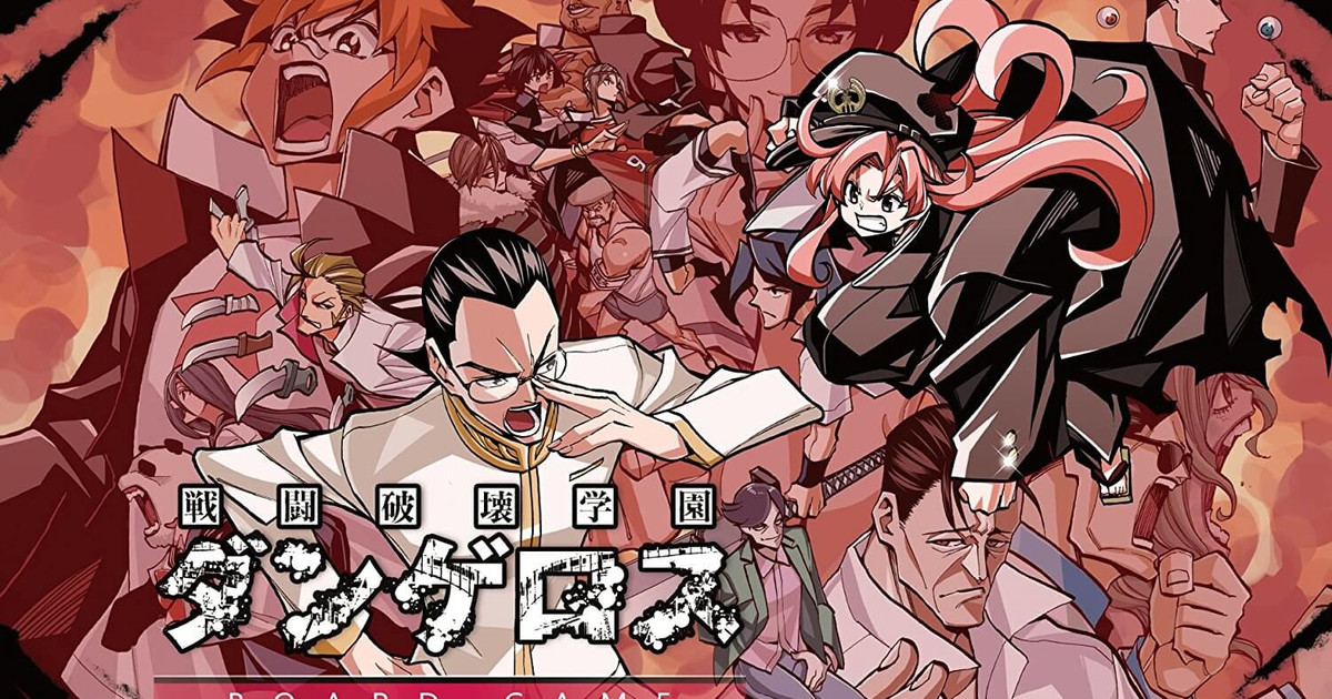 ボードゲーム通販 架神恭介 Kagami Kyosuke の検索結果 戦闘破壊学園ダンゲロス