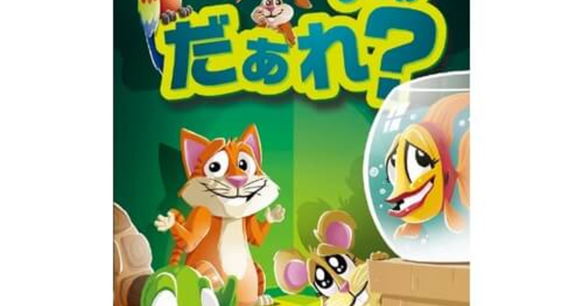 うんちしたのだあれ ボードゲーム通販