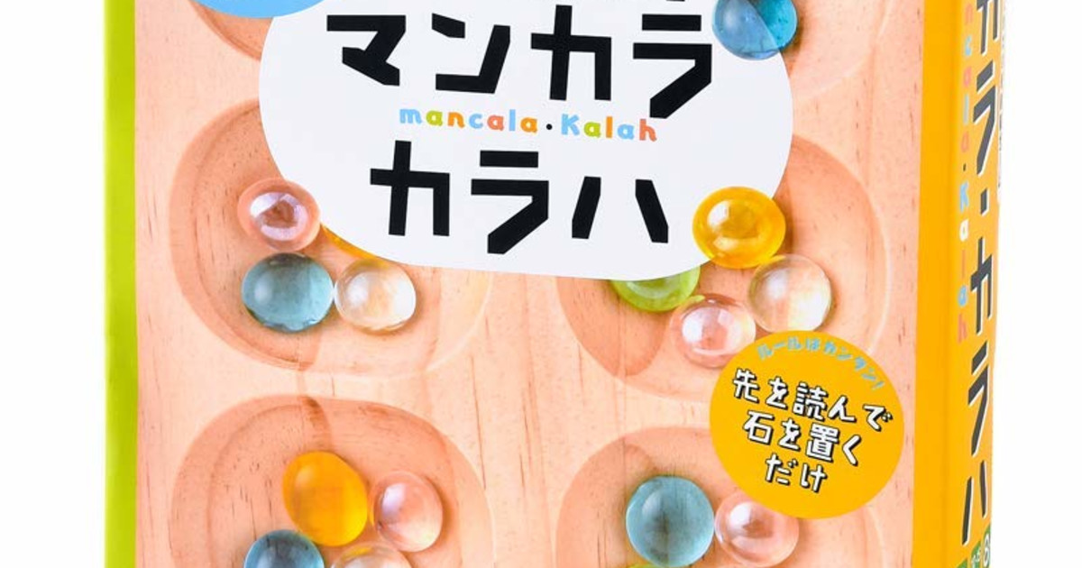 マンカラ カラハ ボードゲーム通販