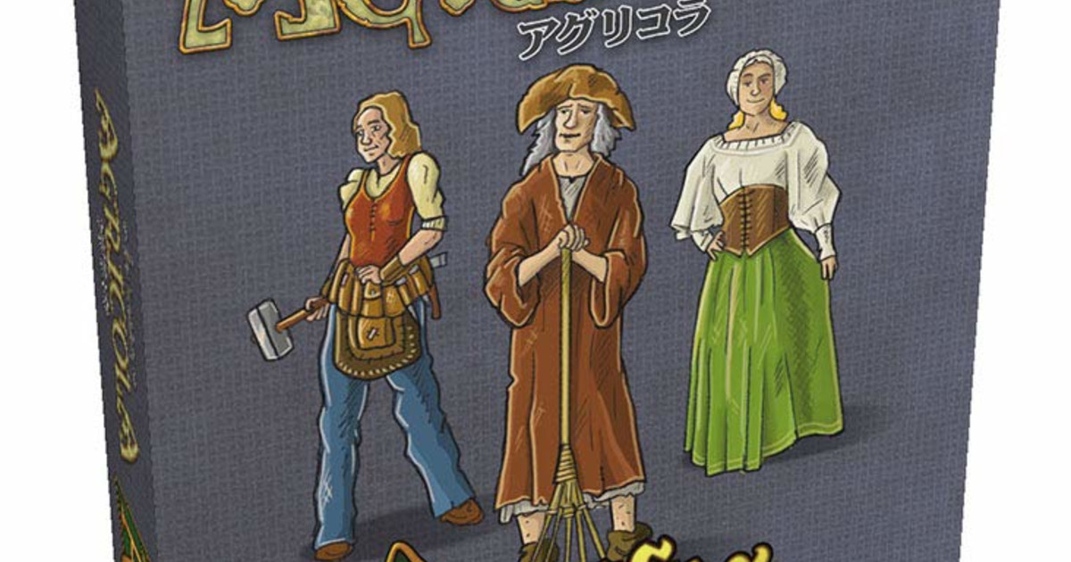 アグリコラ：アルティフェクスデッキ 日本語版｜ボードゲーム通販