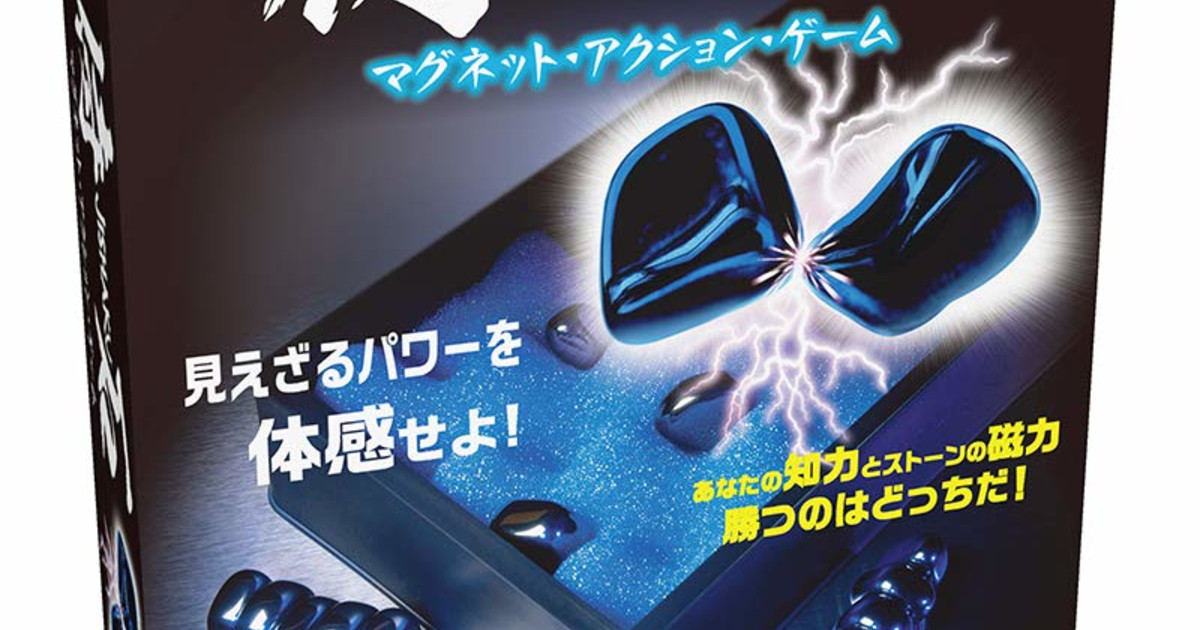 ボードゲーム マグネット・アクション・ゲーム 侍石(じしゃく) 日本語版 侍石(じしゃく)｜ボードゲーム通販