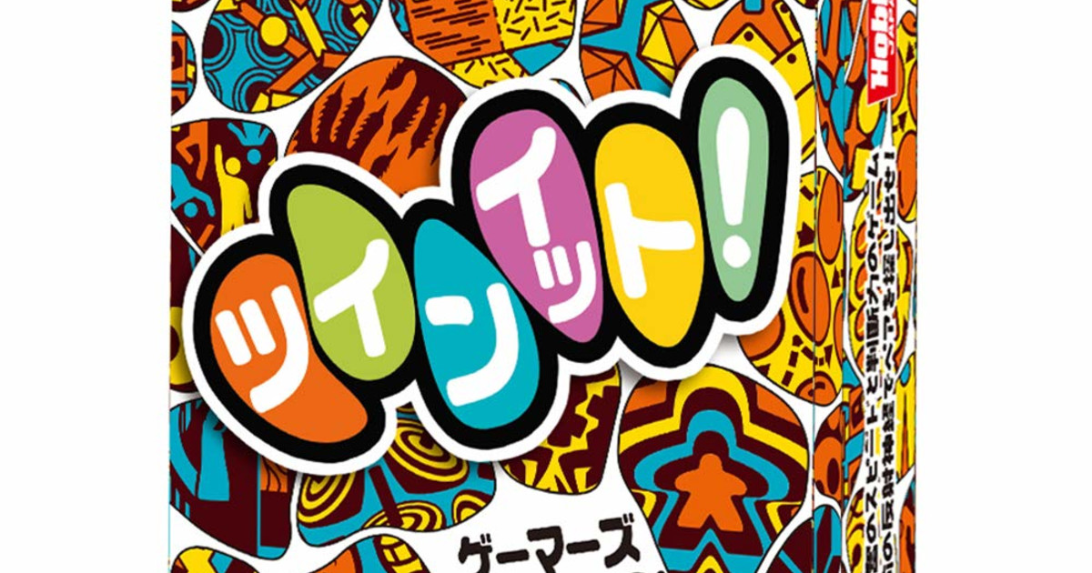 ツイン・イット! 日本語版 mxn26g8 Amazon.co.jp: ホビージャパン ツインイット! ゲーマーズ