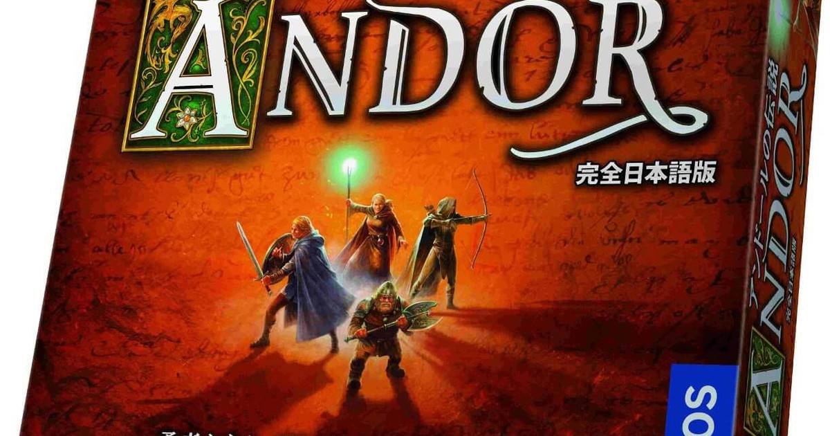アンドールの伝説 改訂版 完全日本語版｜ボードゲーム通販