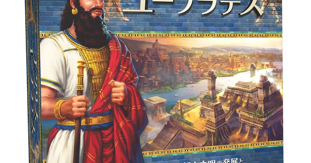 チグリスユーフラテス　ボードゲーム　日本語版 チグリス・ユーフラテス｜ボードゲーム通販