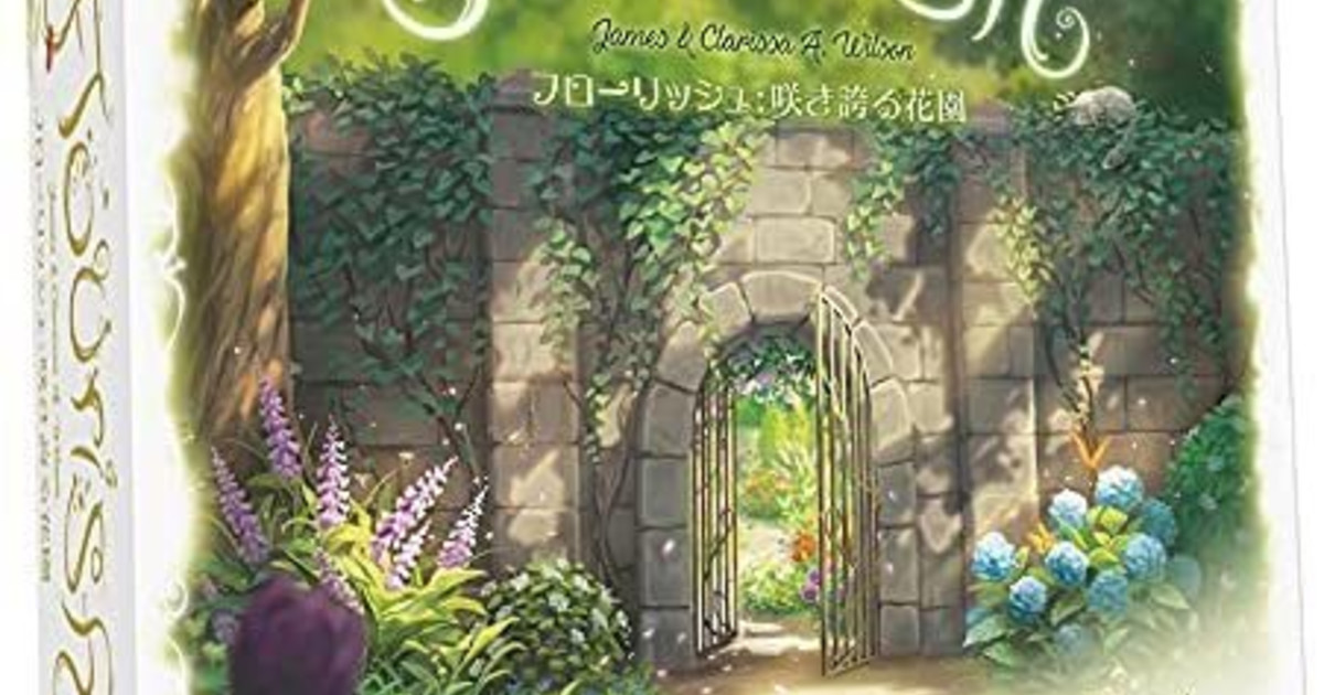 フローリッシュ：咲き誇る花園 日本語版