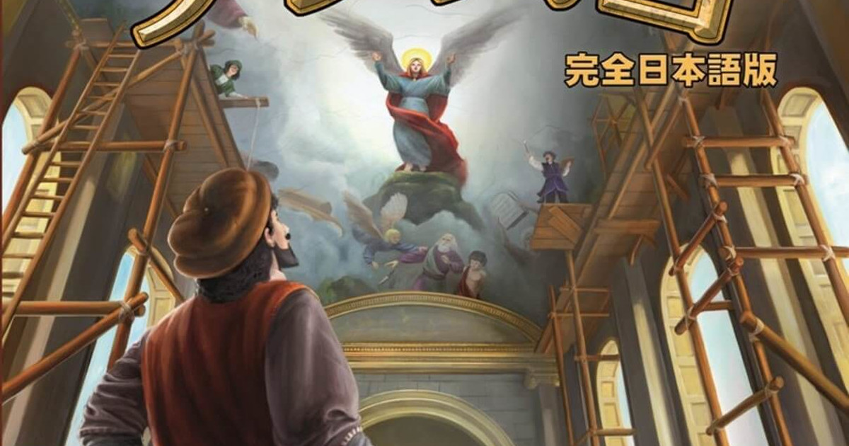 フレスコ　完全日本語版 Amazon.co.jp: フレスコ 完全日本語版 : おもちゃ