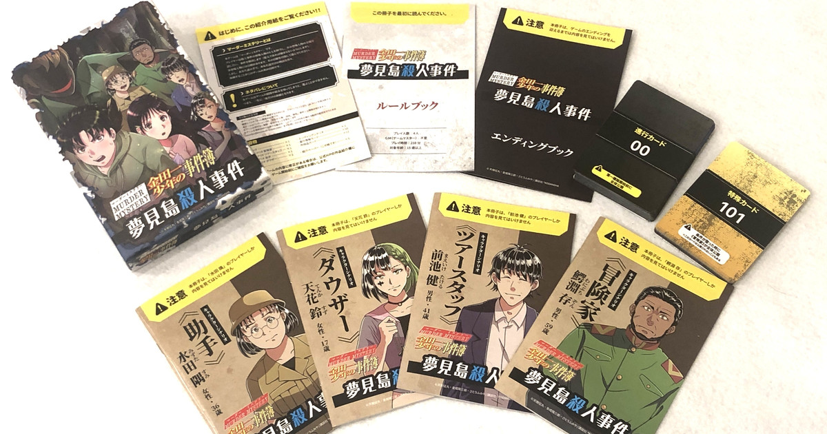 MM号　殺人事件　マーダーミステリー　Vol3 MM号 殺人事件 マーダーミステリー Vol3