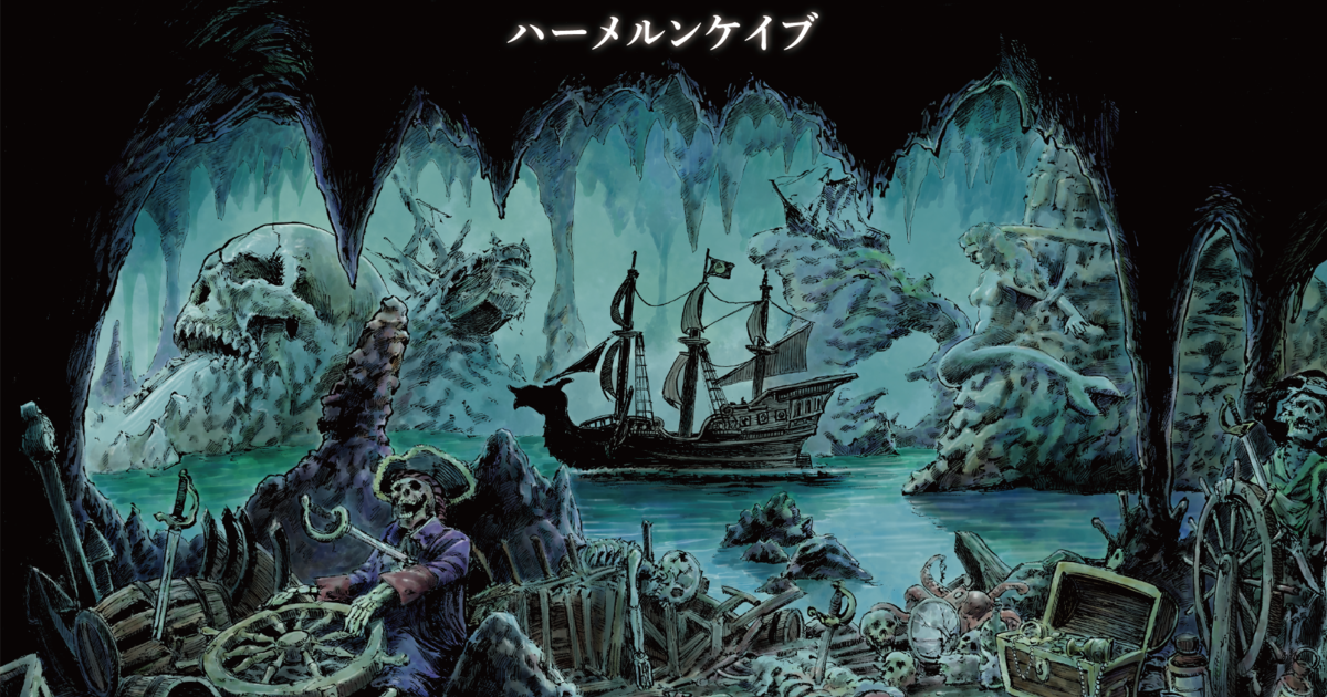 ボードゲーム　HAMELN CAVE-ハーメルンケイブ- picture_81a351d0-a9c6-4e92-