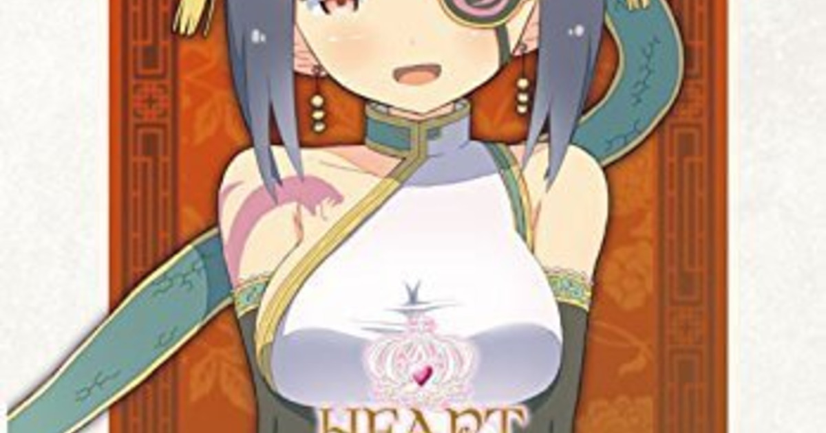 ハートオブクラウン～星天前路～｜ボードゲーム通販