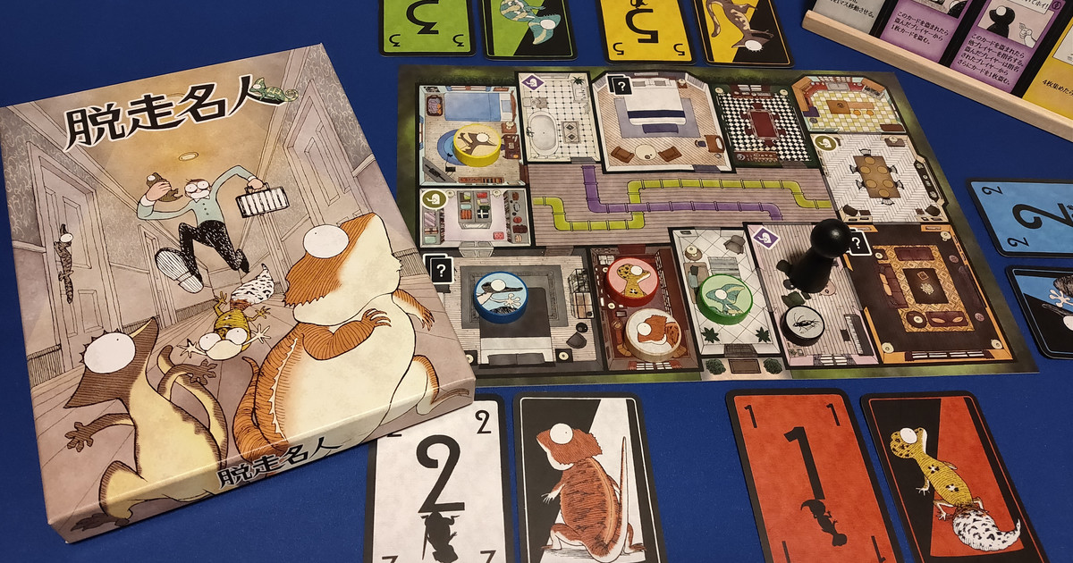 脱走名人 ボードゲーム通販