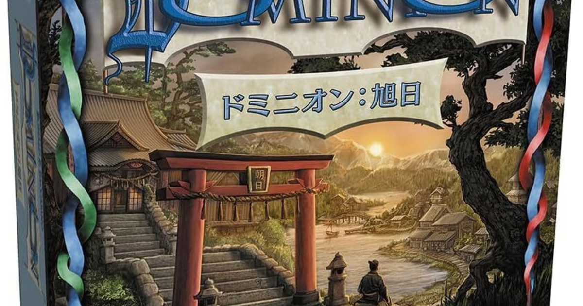 ドミニオン：旭日 日本語版｜ボードゲーム通販