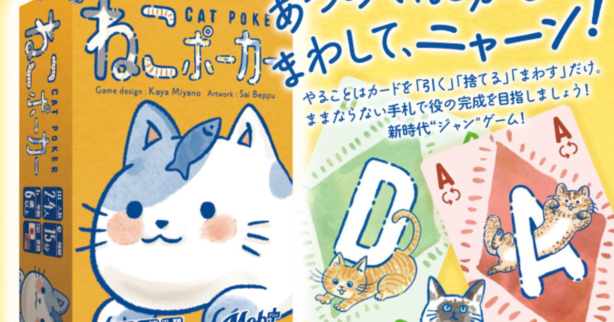ねこねこソフト カードゲーム ねこじゃん Amazon.co.jp: ねこねこソフト ねこじゃん コミケ65 C65 カード