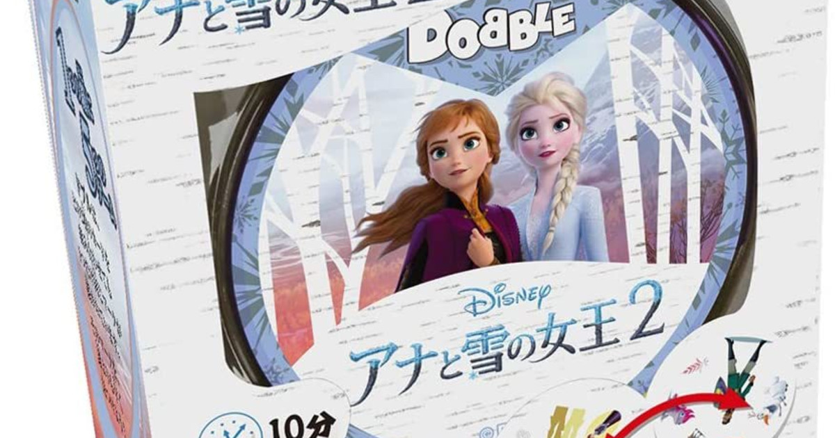 73 以上節約 新品ボードゲーム ドブル アナと雪の女王2 日本語版 Dobble Watako Com