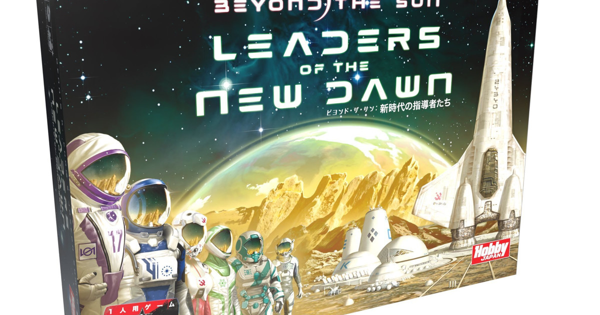 ビヨンド・ザ・サン　日本語版 ビヨンド・ザ・サン：新時代の指導者たち 日本語版｜ボード