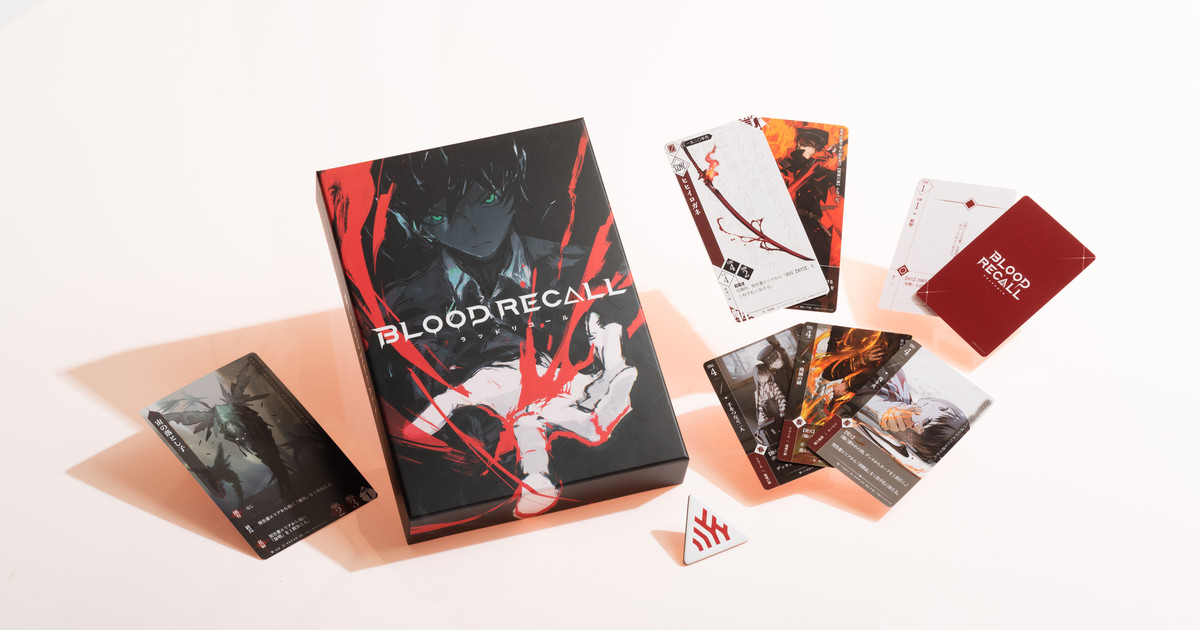 未開封　BLOOD RECALL ブラッドリコール　基本＋最期の詩　拡張 BLOOD RECALL（ブラッドリコール）最期ノ詩 公式サイト