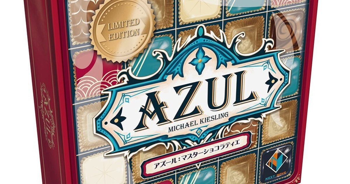 アズール　ショコラティエ　ボードゲーム　英語版 Amazon | Asmodee Azul Master Chocolatier ボードゲーム - 究極