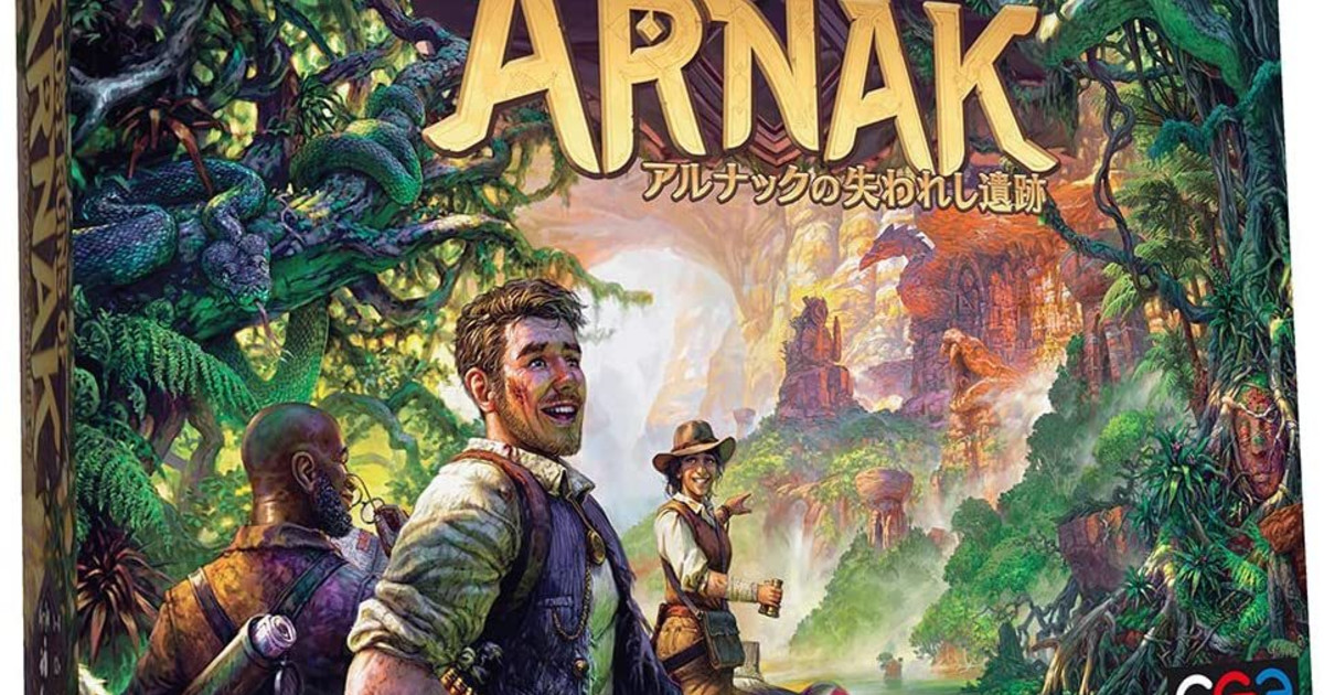 アルナックの失われし遺跡　日本語版　拡張2点付き　ボードゲーム Amazon | ホビージャパン アルナックの失われし遺跡:調査隊長