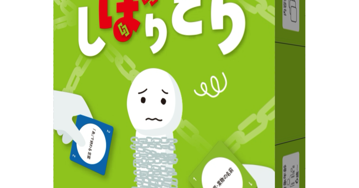 ひらめき列車 カードゲー ム 人間関係を深めるゲーム ファミリー2～6人