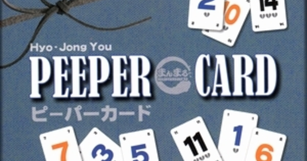 ピーパーカード / Peeper Card