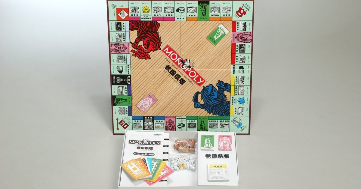モノポリー：秋田県版（MONOPOLY AKITA edition）｜ボードゲーム情報