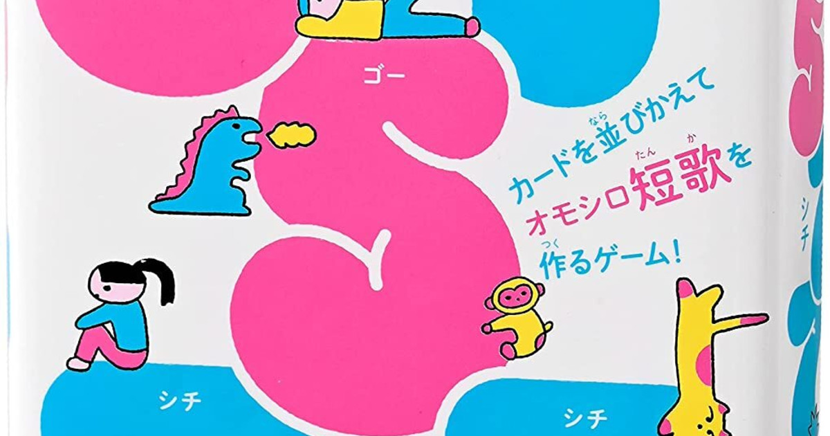 ゲーム色々まとめ【全5種】 57577 ゴーシチゴーシチシチ - 幻冬舎edu