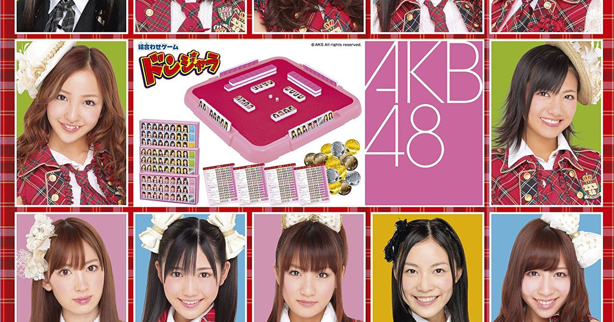 AKB48どんじゃら（AKB48 Donjara）｜ボードゲーム情報