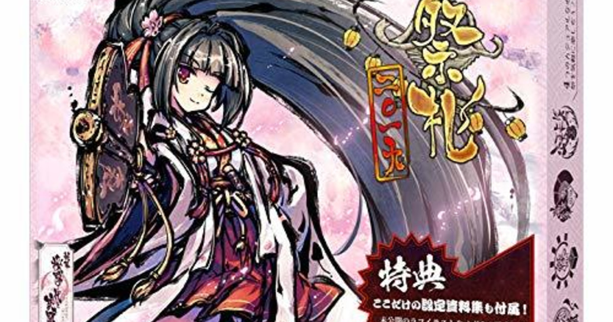 桜降るよに決闘を　二〇一九 祭礼 picture_56b5a6f3-9f5b-41c4-