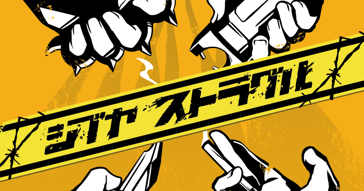 シブヤ ストラグル レビュー評価など1件（Shibuya Stragl）｜ボードゲーム情報