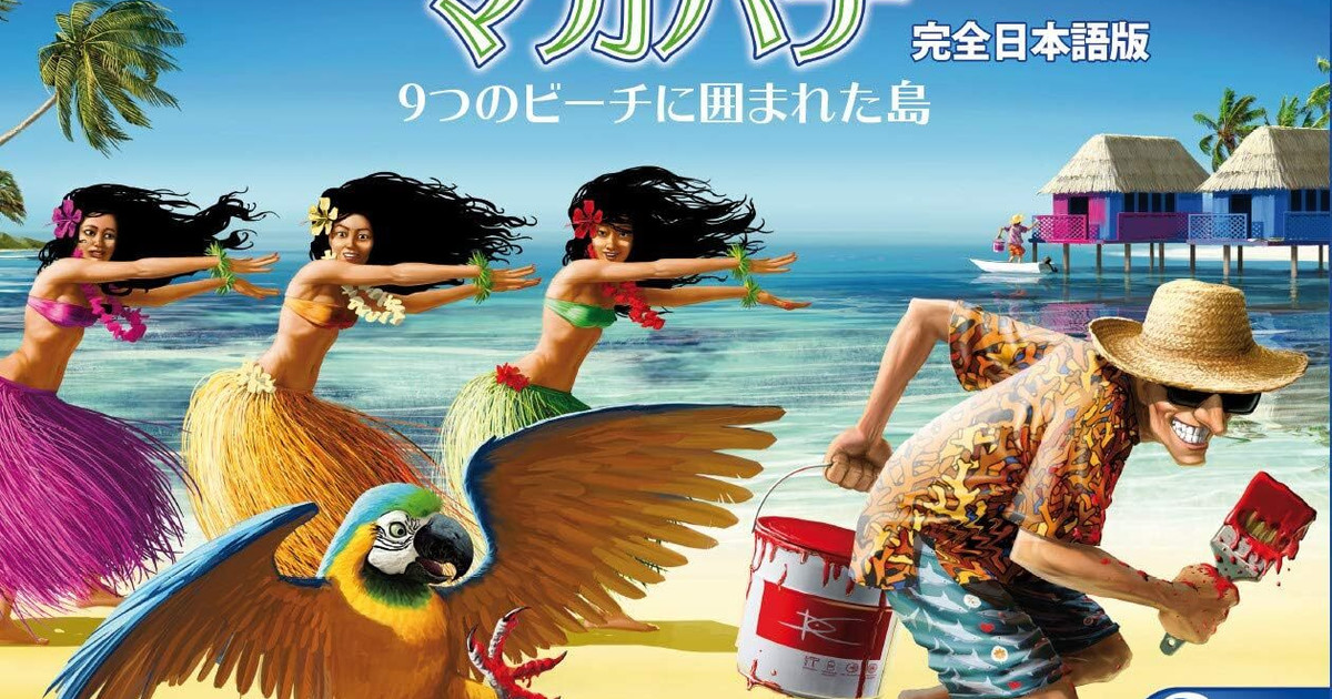 マカバナ レビュー評価など8件（Maka Bana）｜ボードゲーム情報