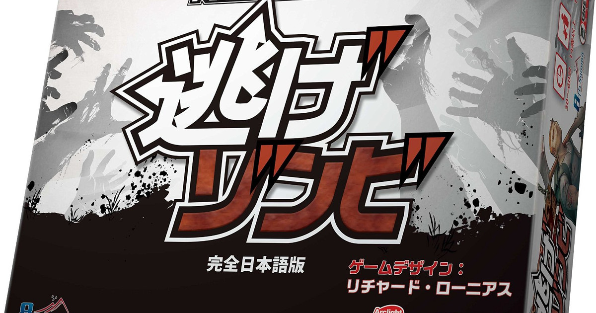 逃げゾンビ レビュー評価など11件（Run, Fight, or Die!）｜ボード 