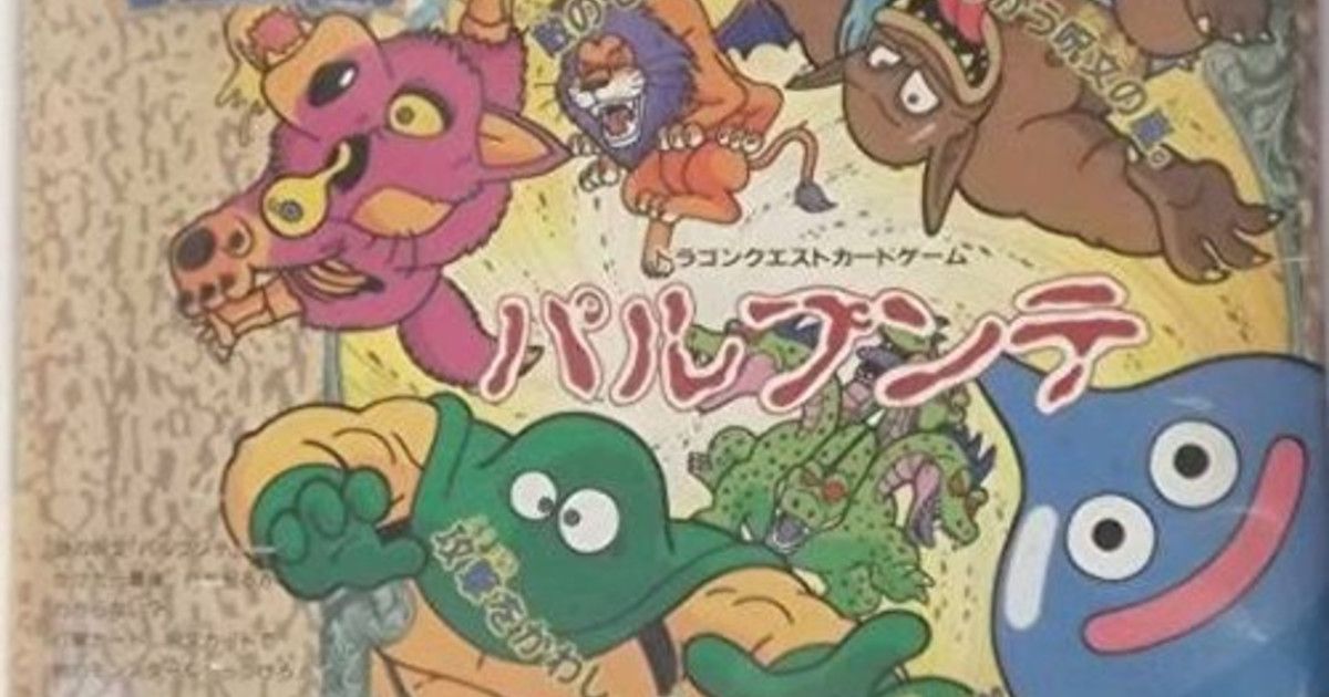 ドラゴンクエスト　パルプンテ　カードゲーム エニックス|ドラゴンクエストカードゲーム パルプンテ|HARDOFF