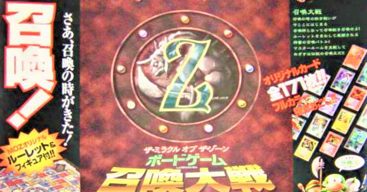 ザ ミラクル オブ ザ ゾーン　召喚大戦　ボードゲーム 大怪獣物語 Amazon.co.jp: ザ ミラクルオブザゾーン 召喚大戦 ボードゲーム