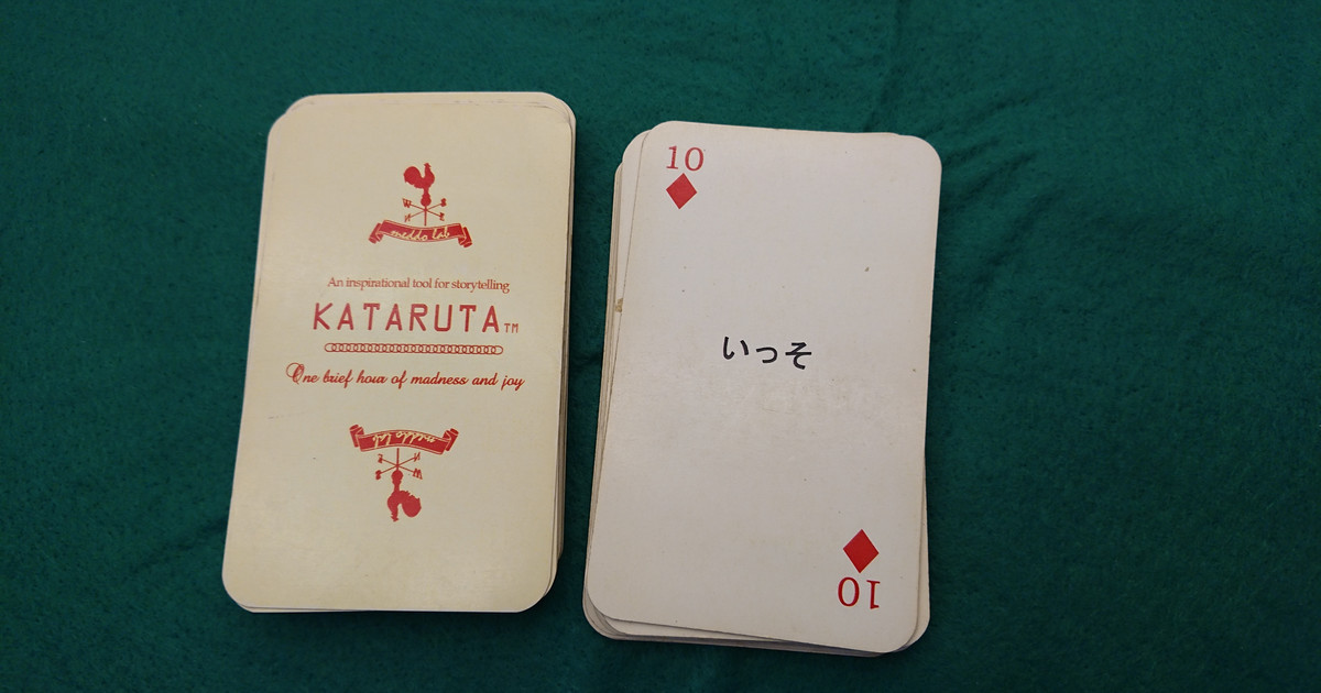 カタルタ レビュー評価など1件（Kataruta）｜ボードゲーム情報
