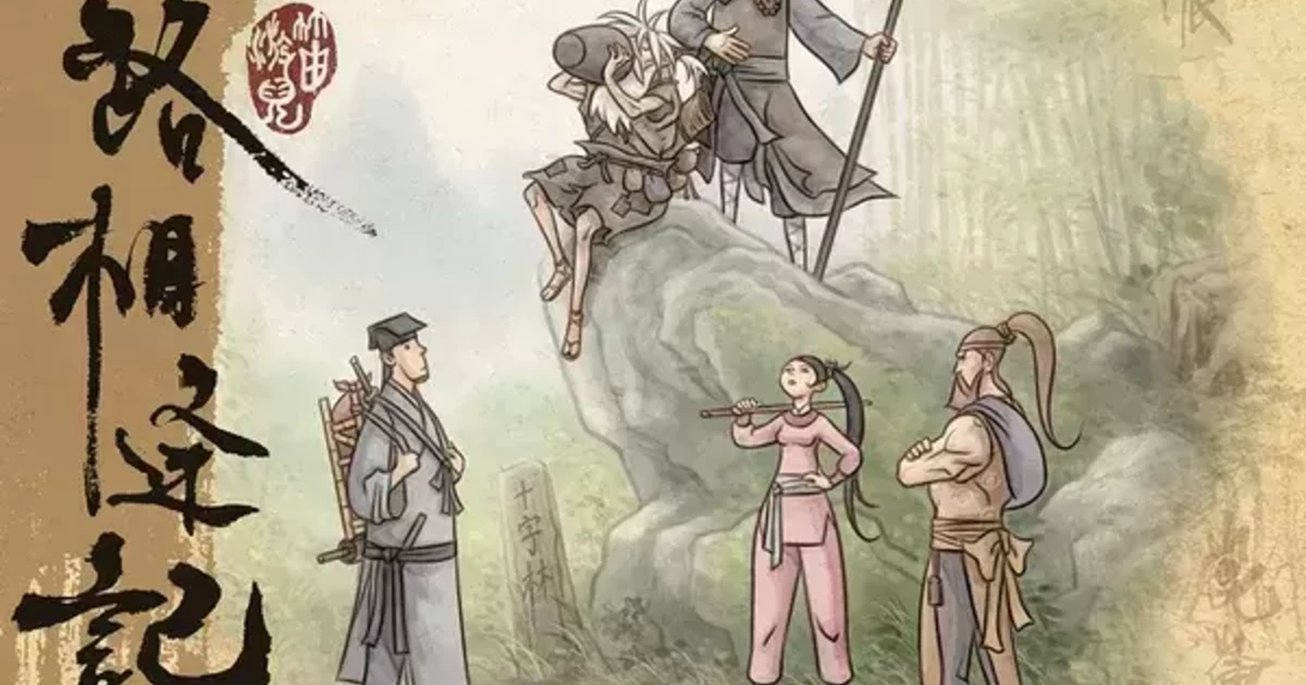 侠路相逢記（Crossroads of Heroes）｜ボードゲーム情報