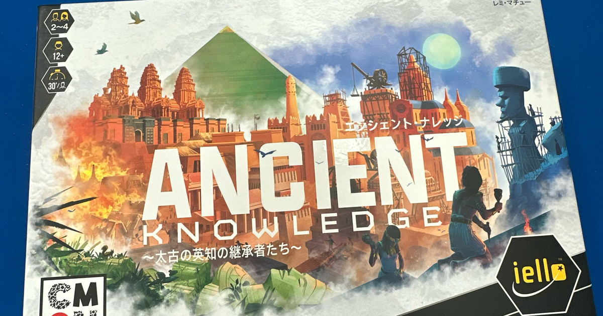 ボードゲーム　エンシェント・ナレッジ 日本語版 (Ancient Knowledge) エンシェント・ナレッジ – CMONJAPAN