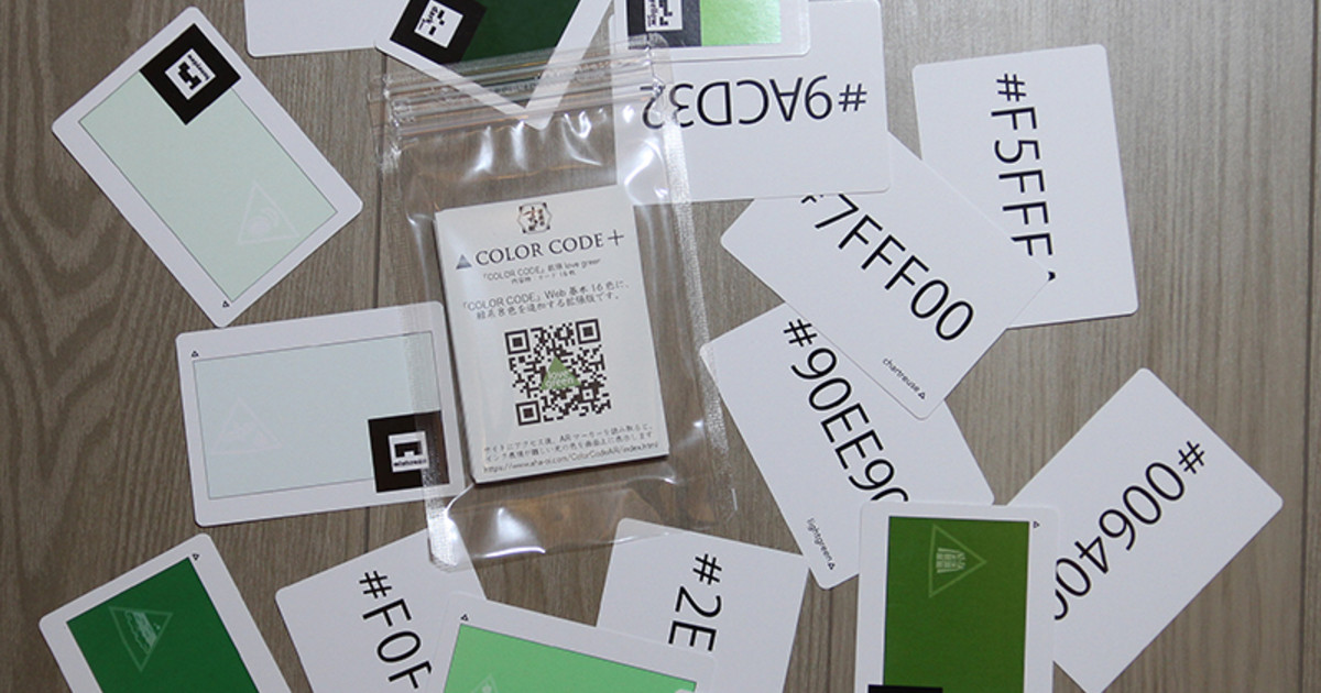 カラーコード：ラブグリーン（拡張）の画像（COLOR CODE+:love green）【ボードゲーム情報】