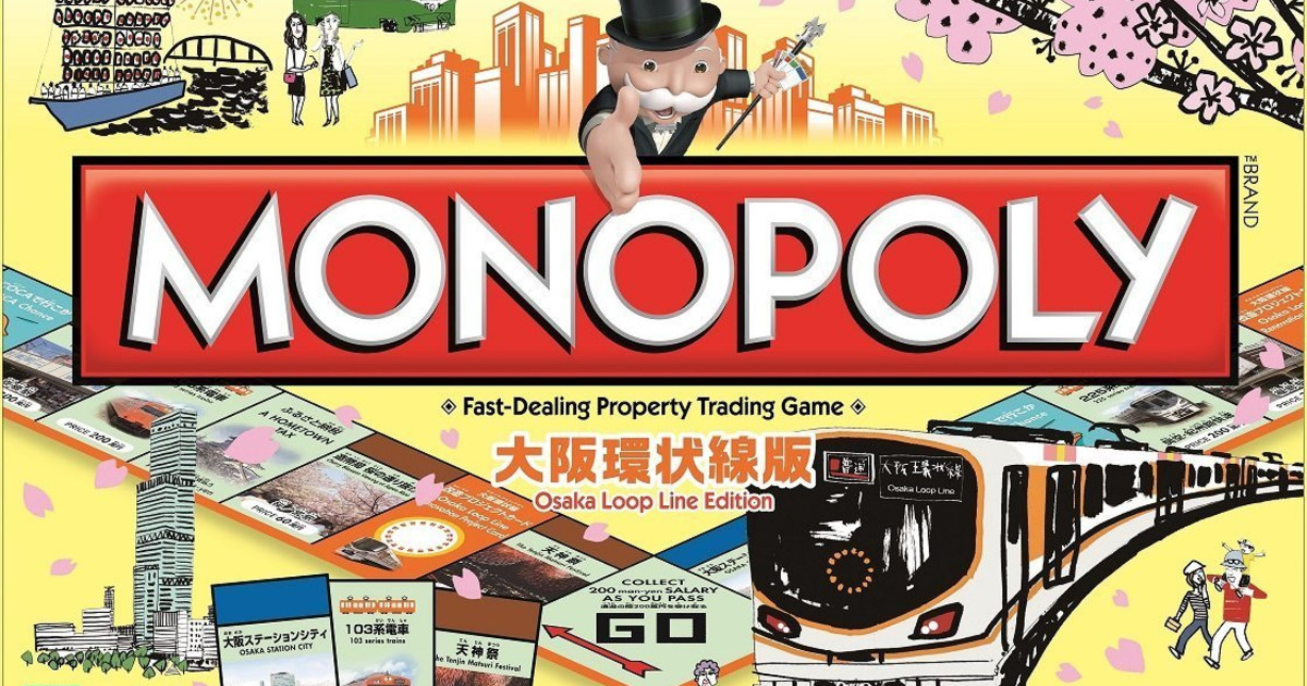 モノポリー MONOPOLY大阪環状線版 世界限定5000台 picture_cf53f7b5-b243-4104-