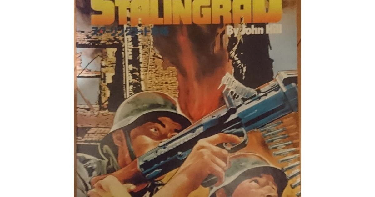 スターリングラード攻略 / Battle for Stalingrad